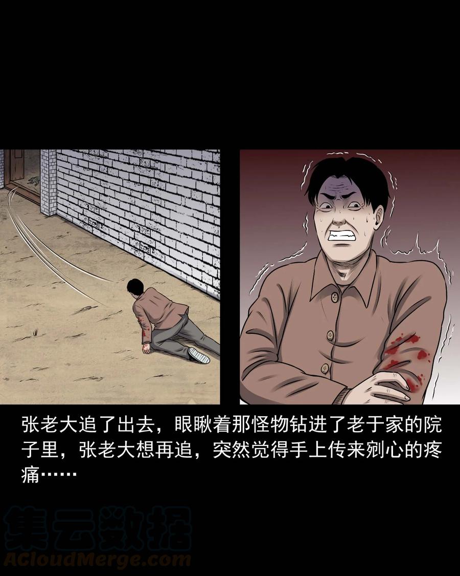 353 老烟鬼（十六）32