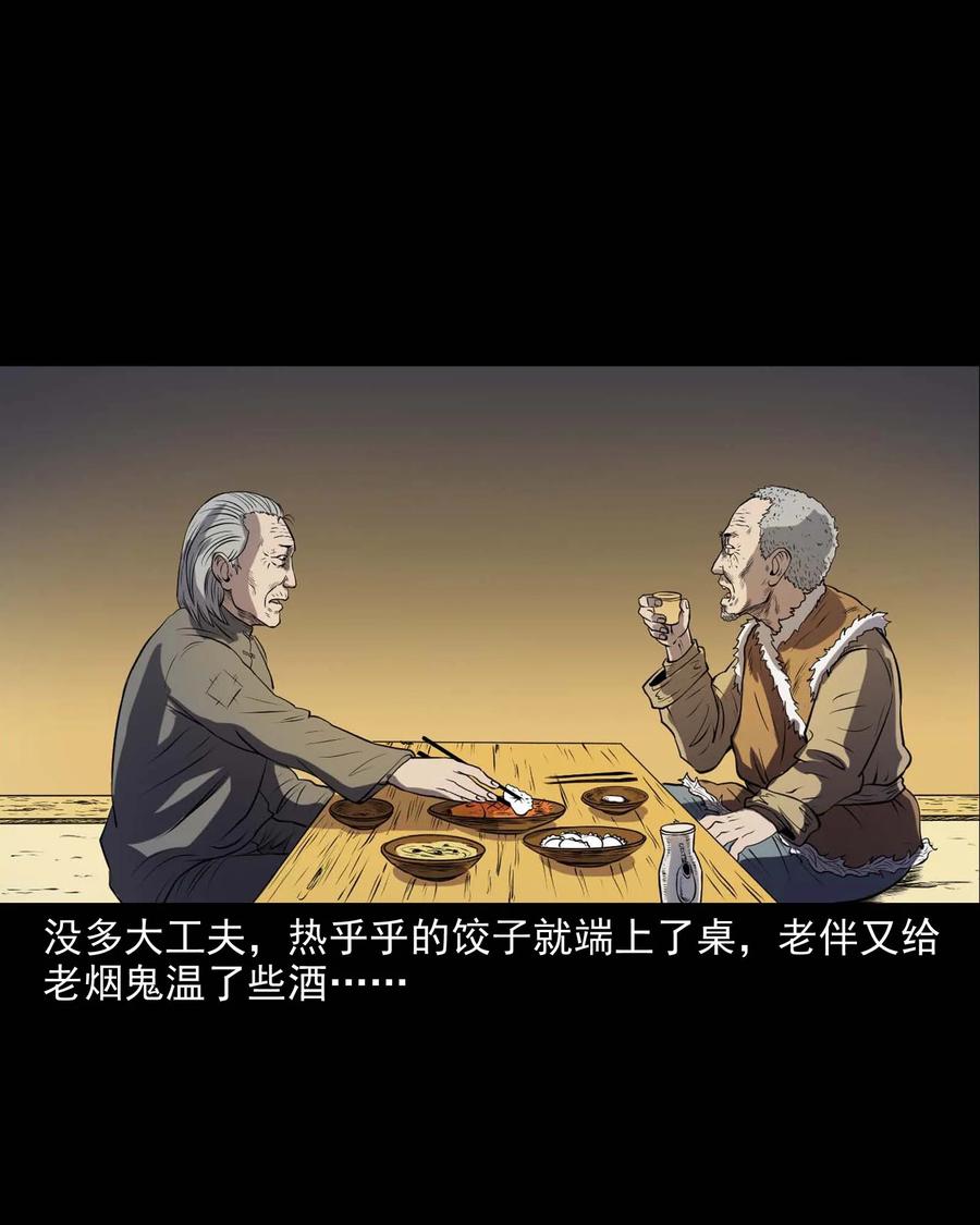 281 老烟鬼 317
