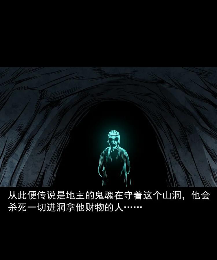263 迷洞65