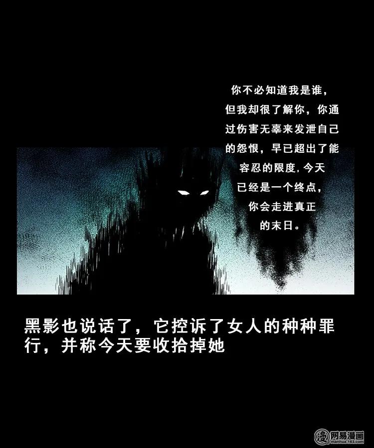 100 扎彩匠破凶宅（下）18