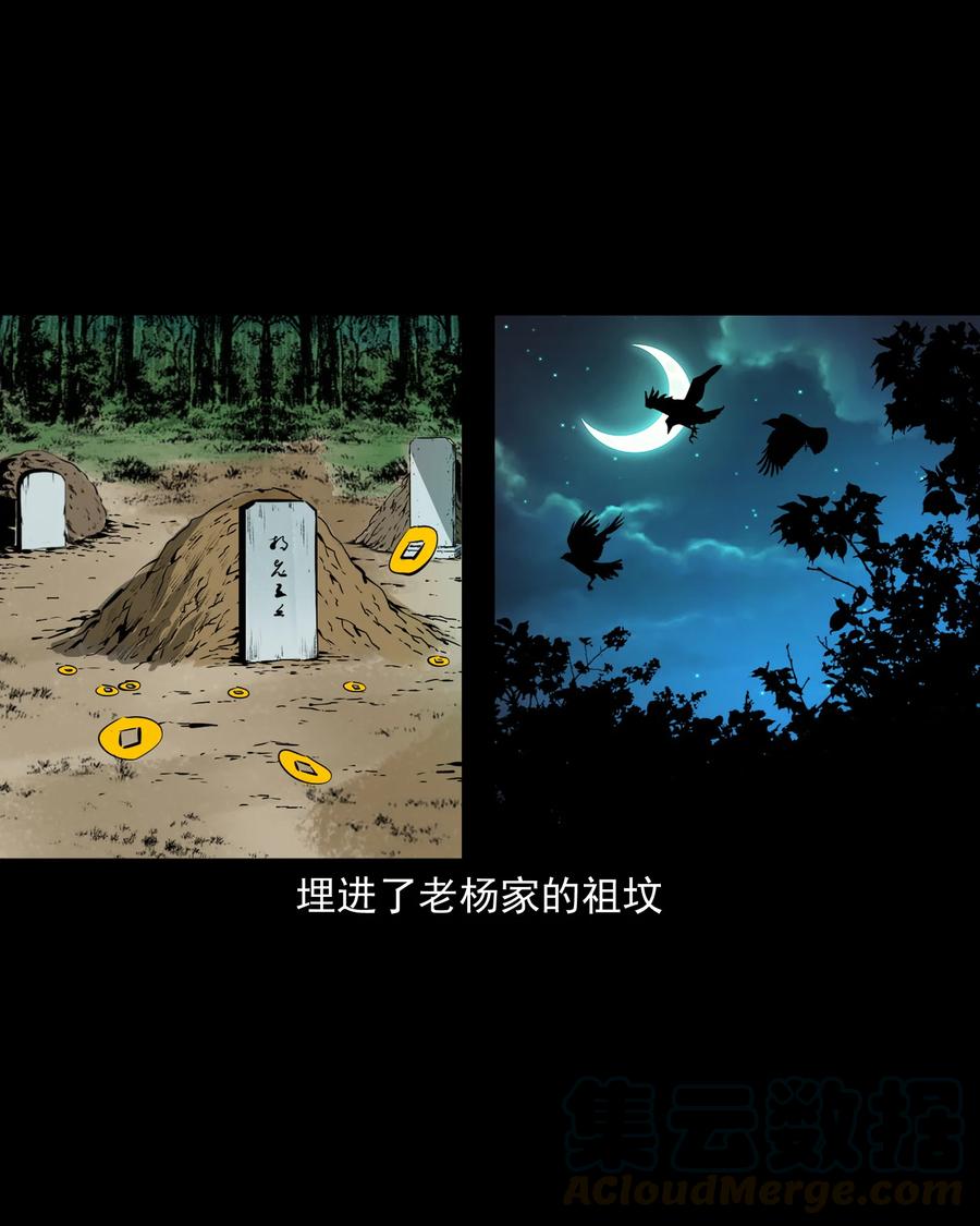 502 山神传说二51