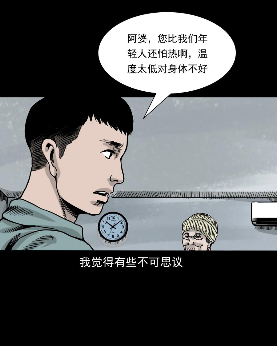 309 租房诡事42