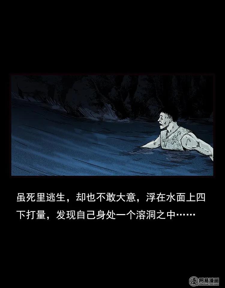 74 锁龙井（下）39