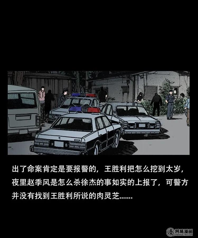 92 邪太岁41