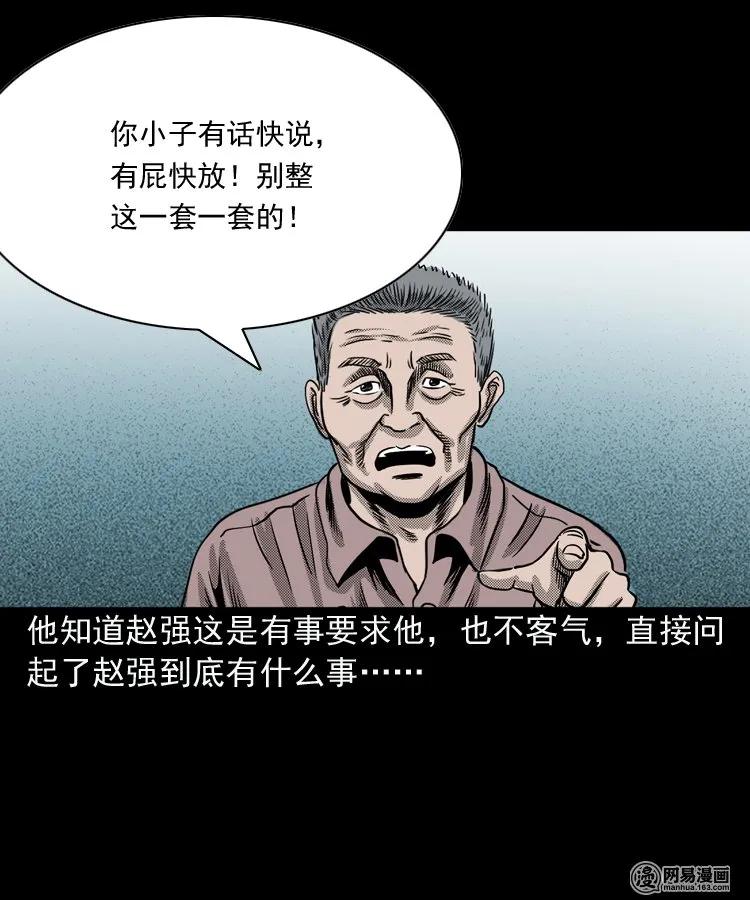 155 鬼眼烙（下）27