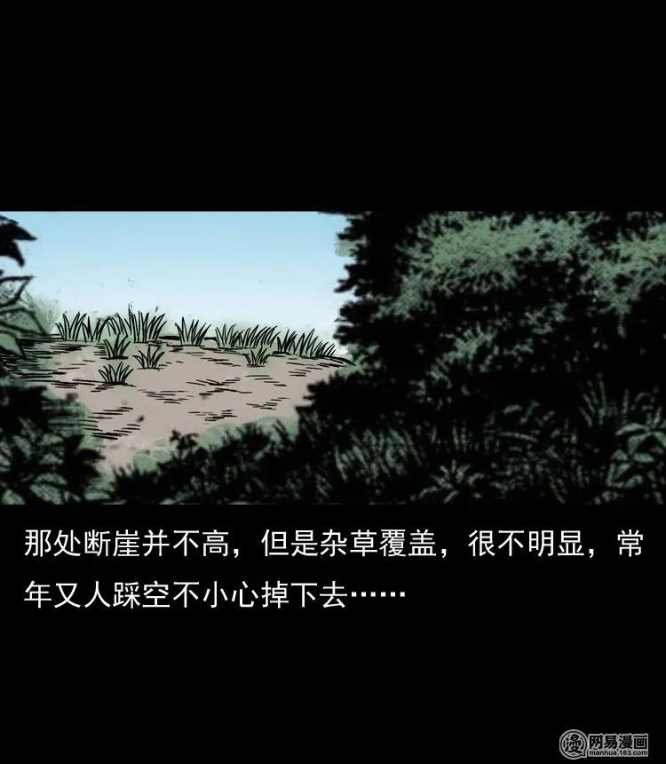130 赤脚医生之换魂（二）9