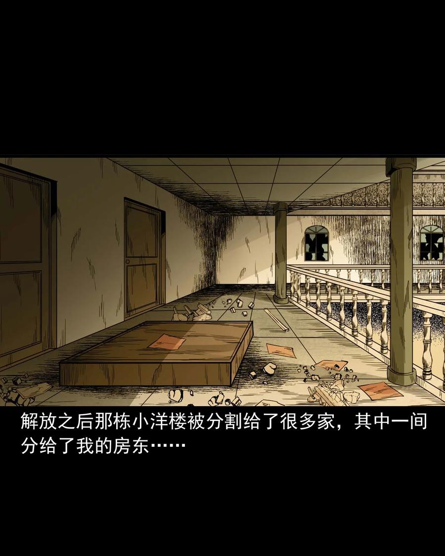 531 诡见闻49