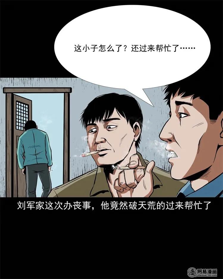 218 拍案惊奇5