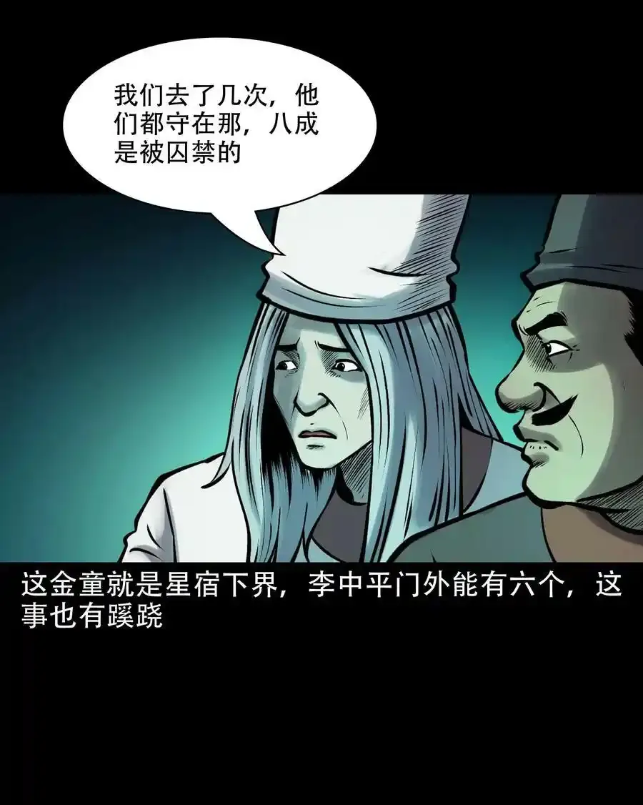 620 老烟鬼150话41