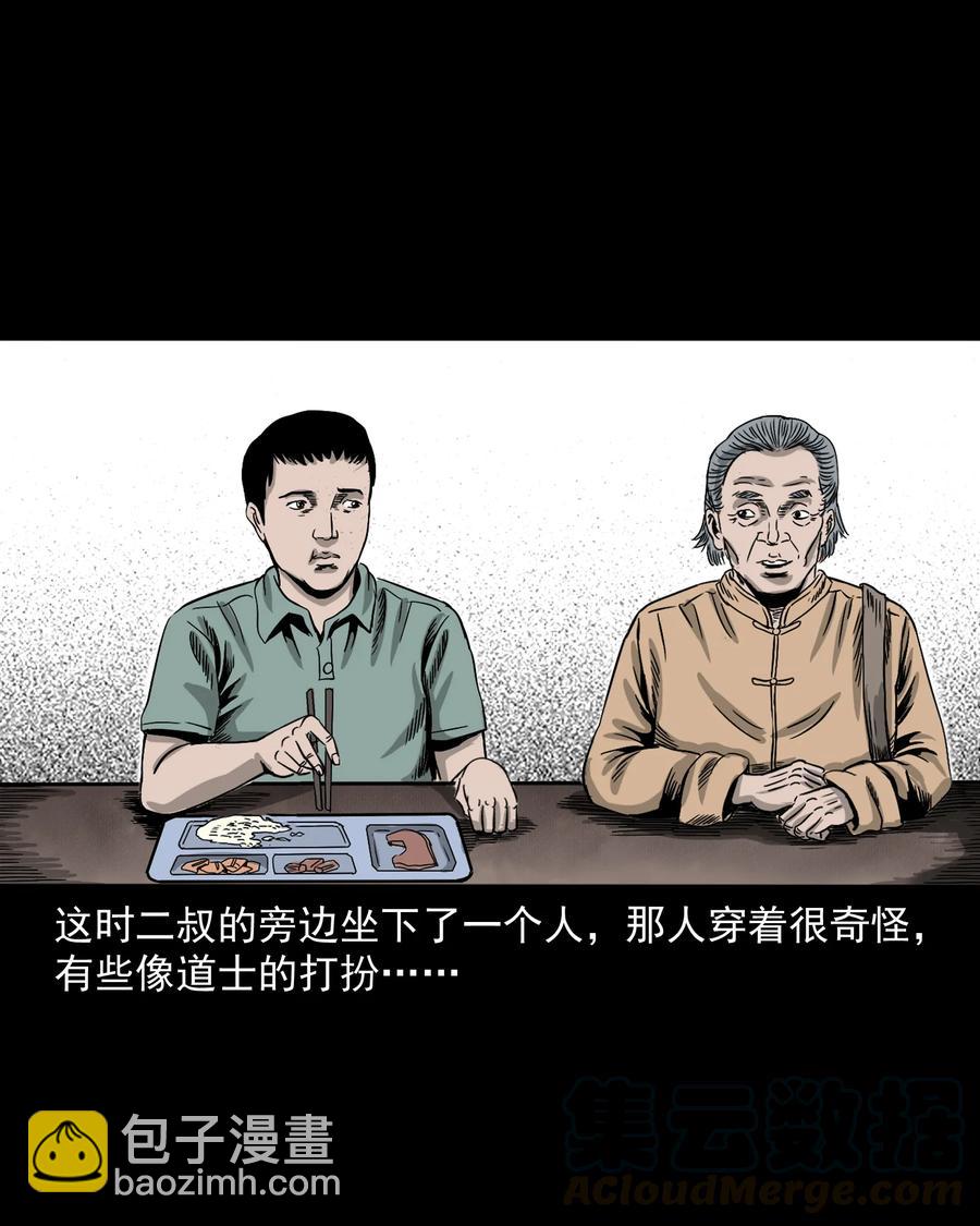 304 十里诡路10