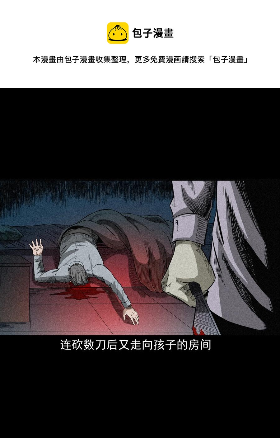 517 凶宅厉鬼26