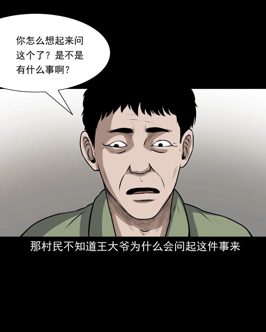 346 王大爷的故事70