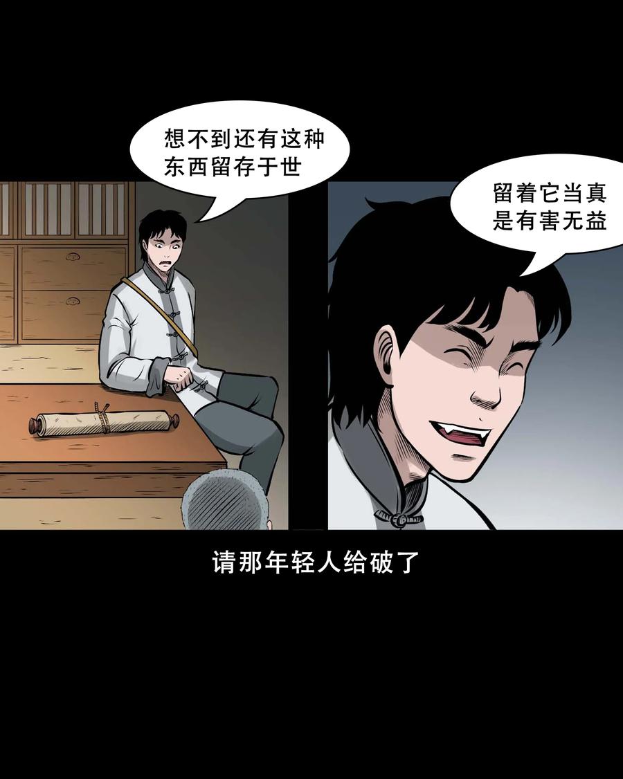 550 老烟鬼112话20