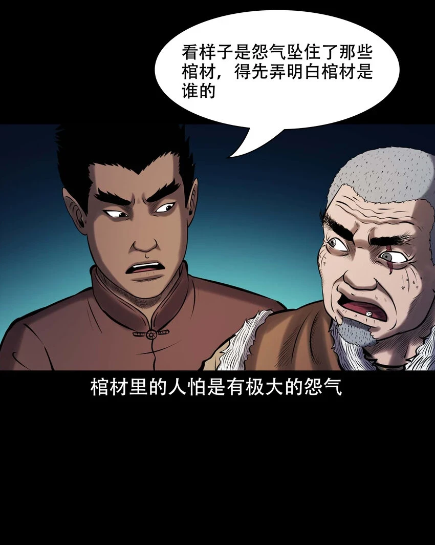 661 老烟鬼172话13
