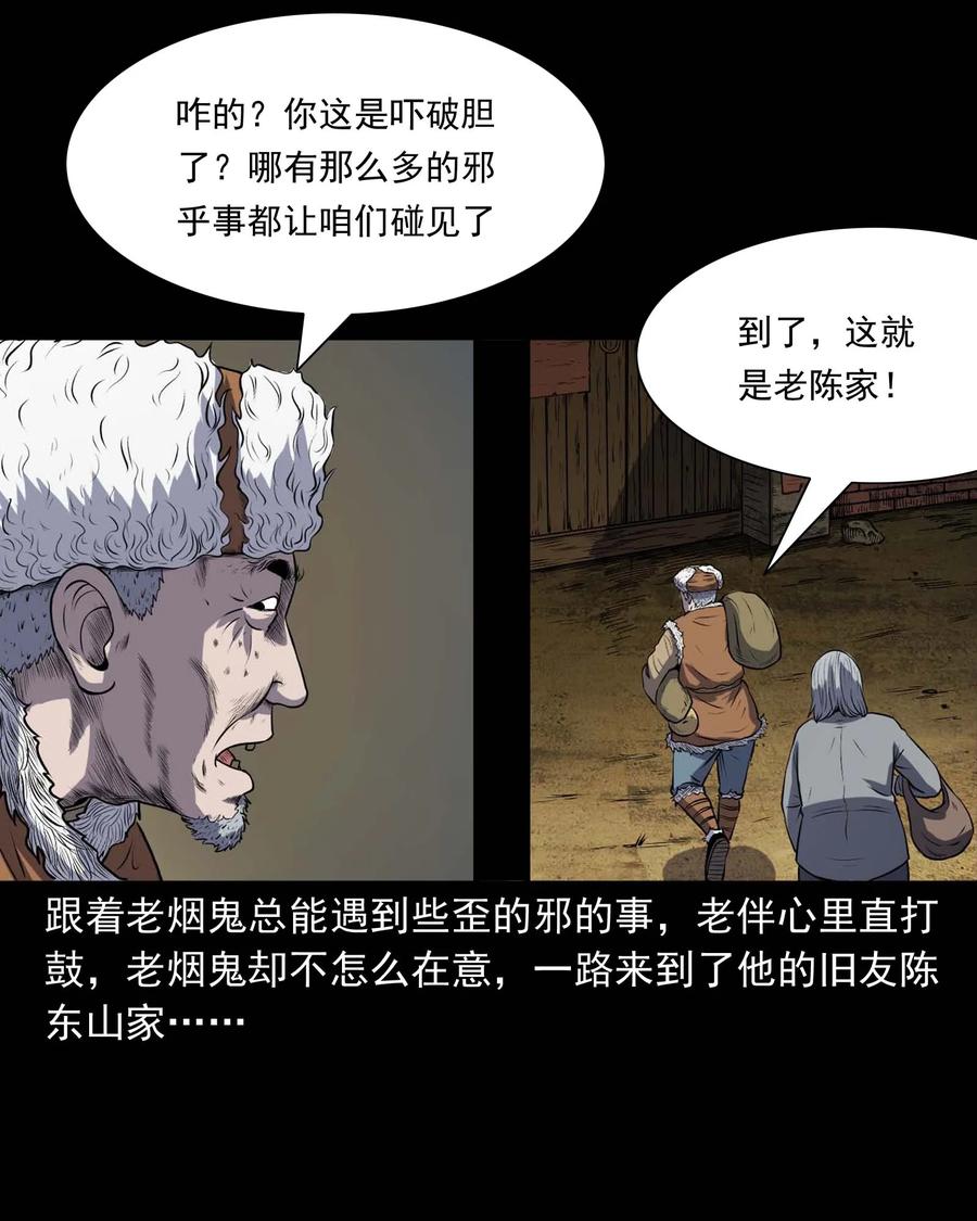 297 老烟鬼 86