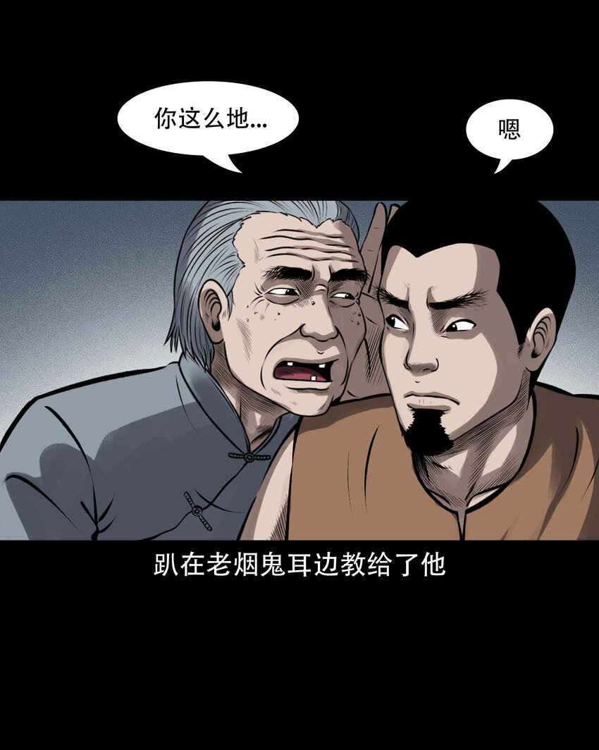 601 老烟鬼138话19