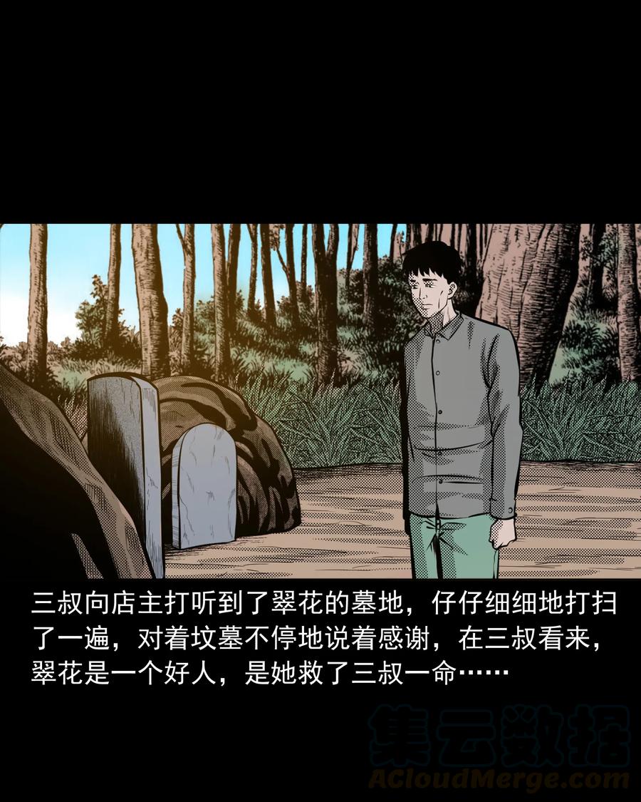 279 三叔的故事72
