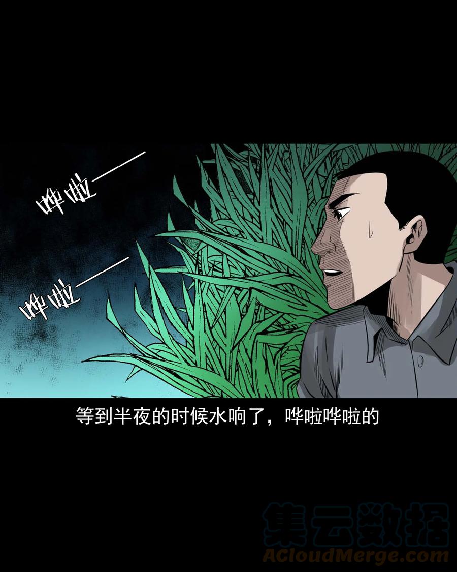 525 水鬼秘闻51