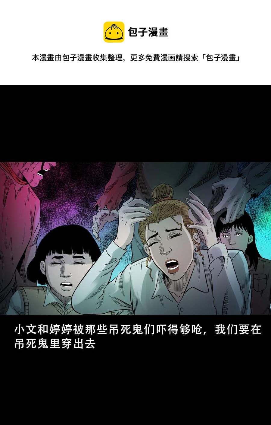 521 鬼屋诡遇41