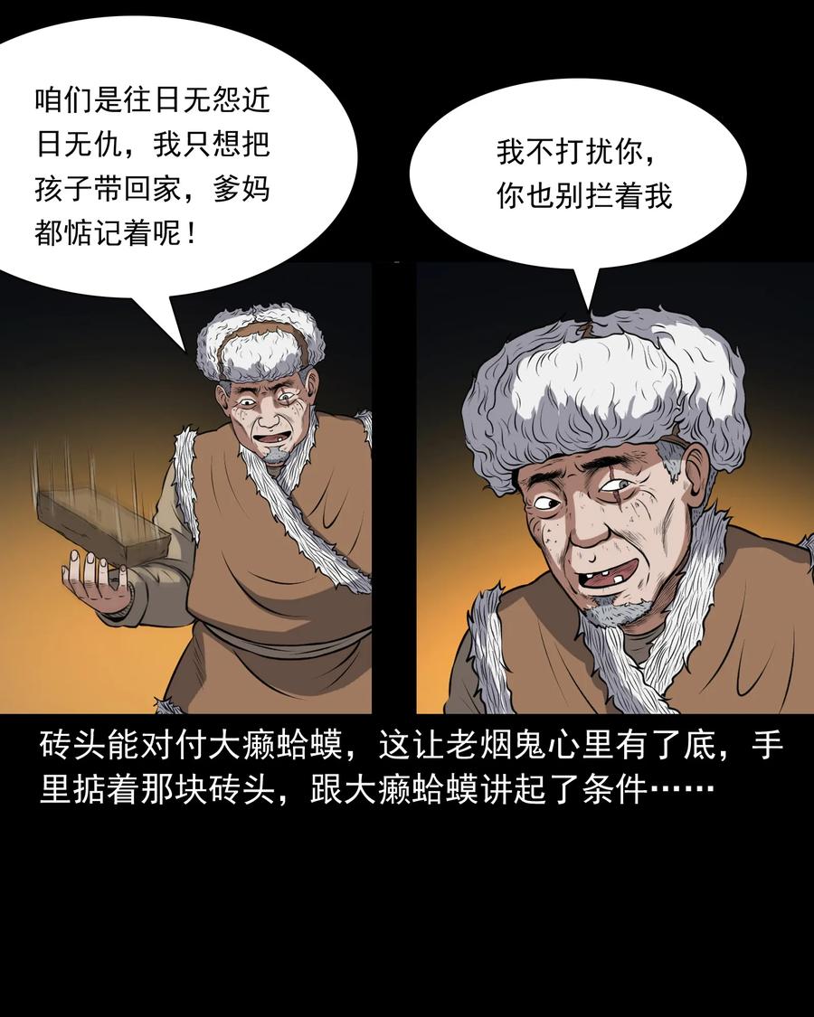 371 老烟鬼（二十四）58