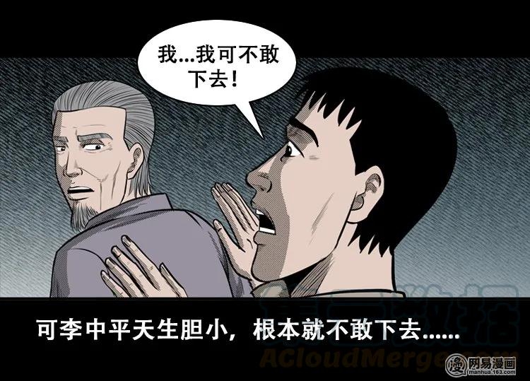 110 食人獾40