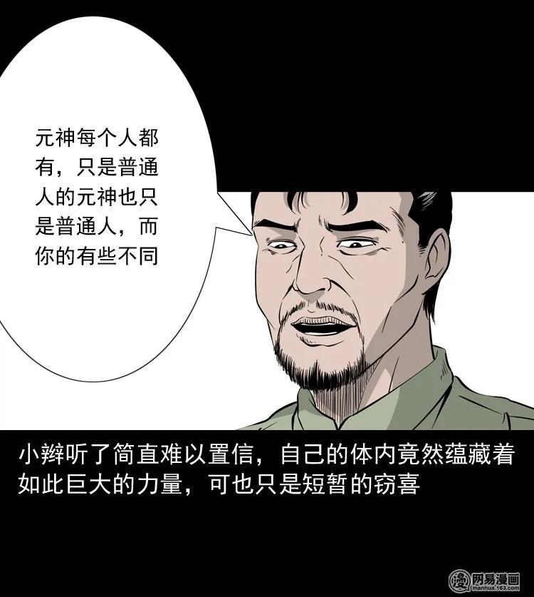 139 营救马疯子四（下）53
