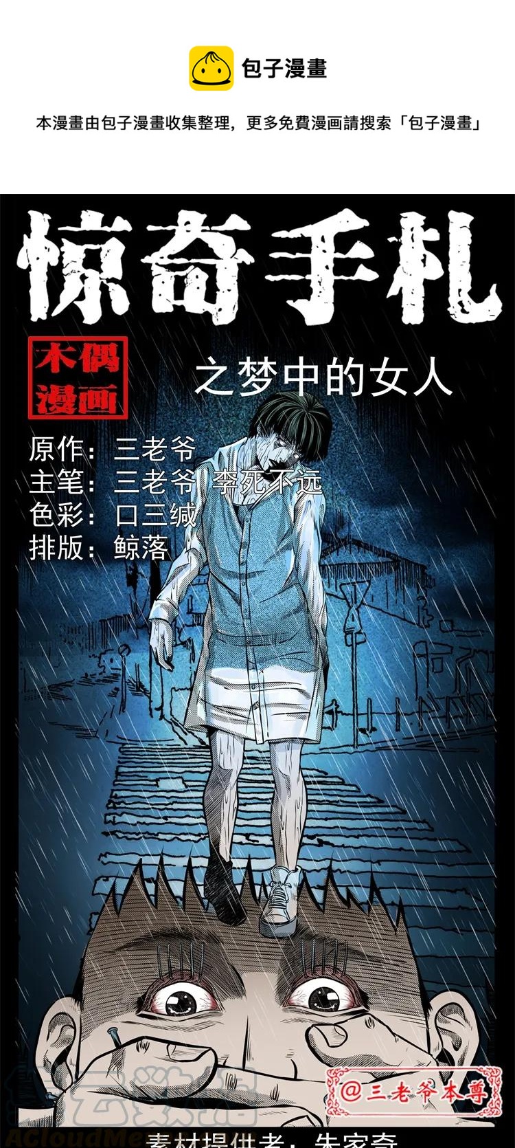 272 梦中的女人0