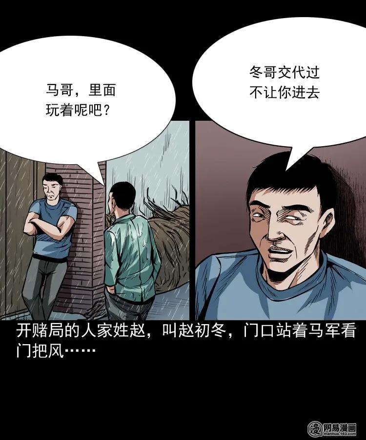 191 不孝招雷劈23