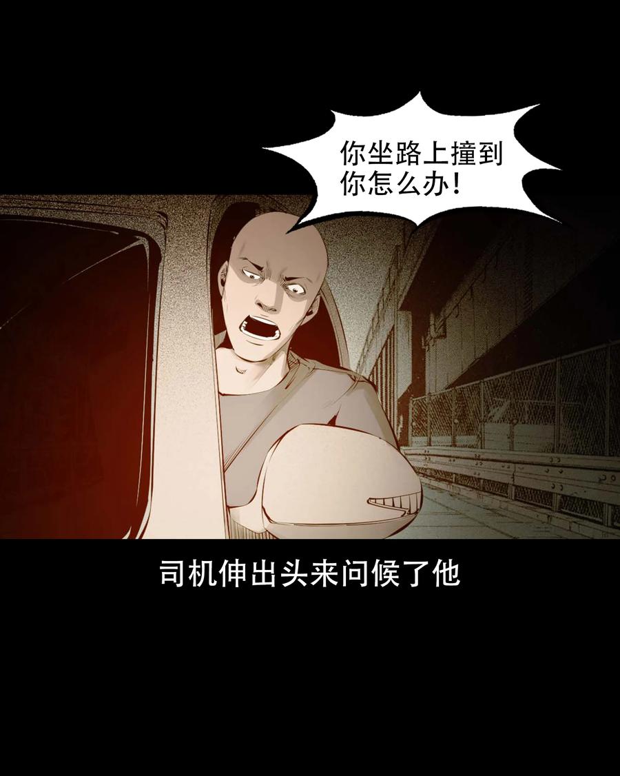 564 与鬼争食49