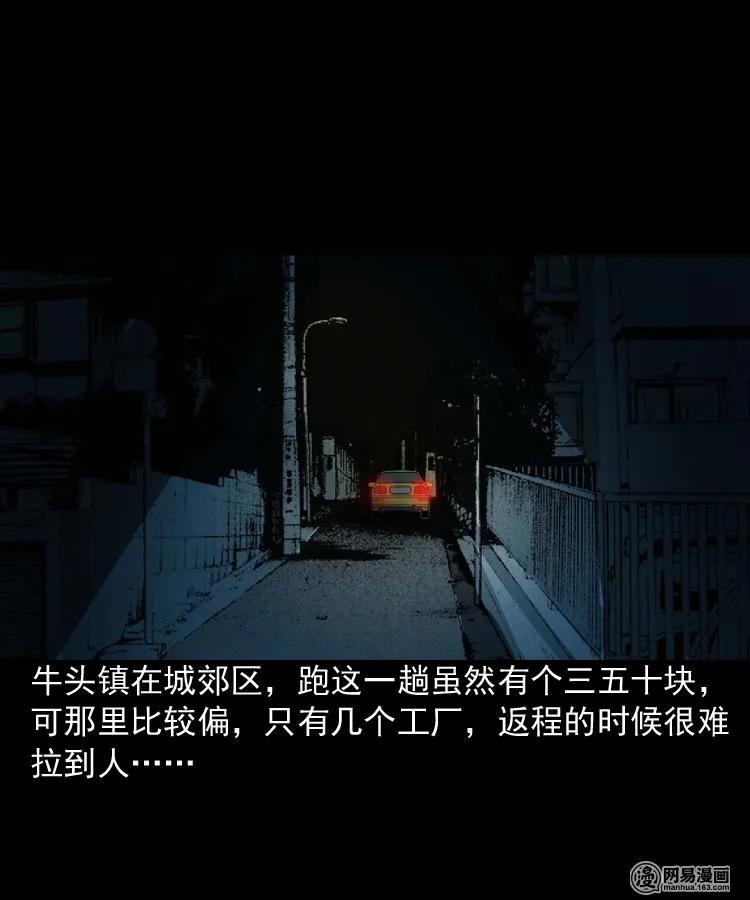 172 午夜出租车（一）9