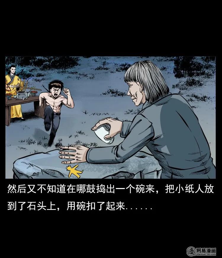59 马疯子外传之《马疯子斗神算子》中67