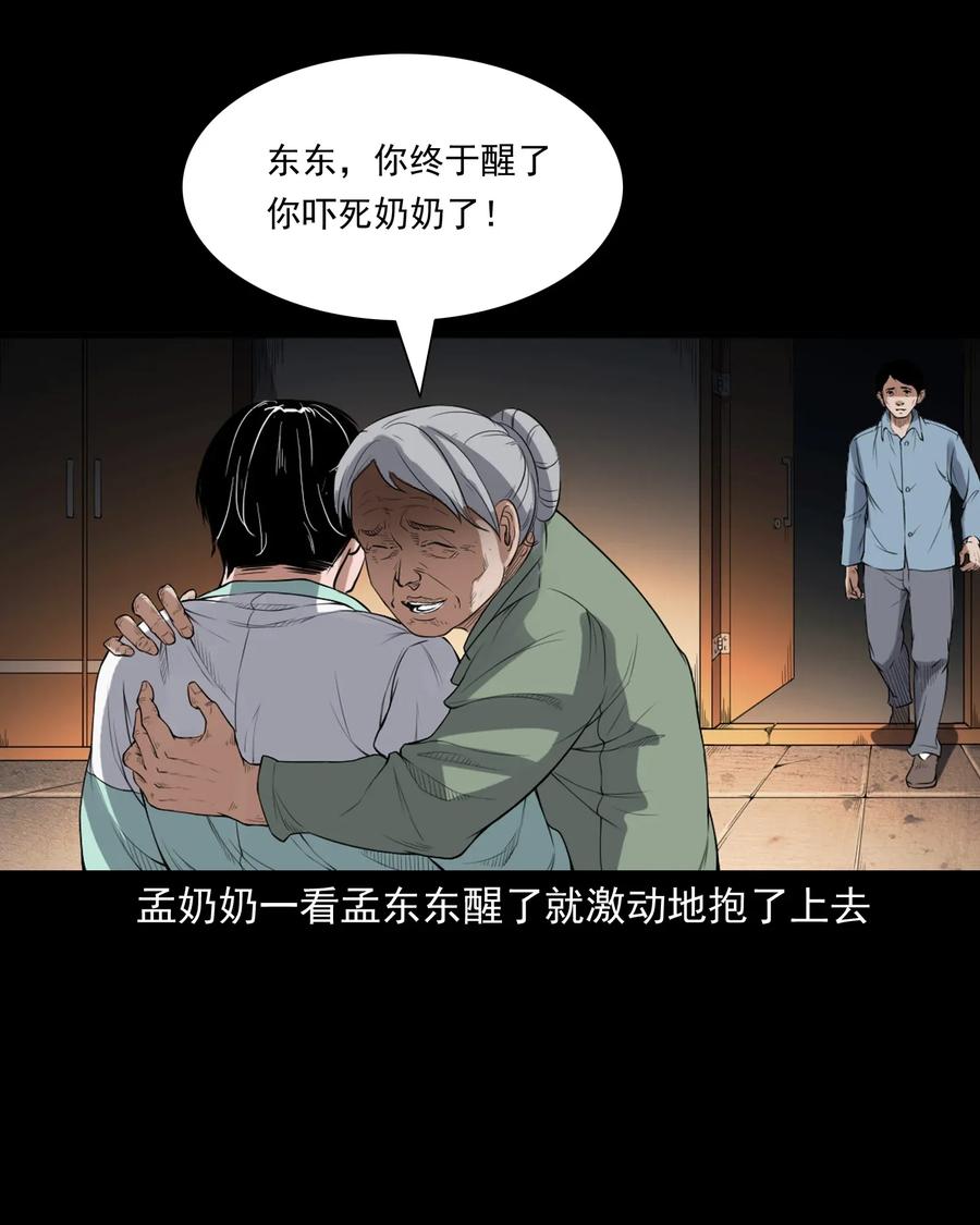 396 叫魂21