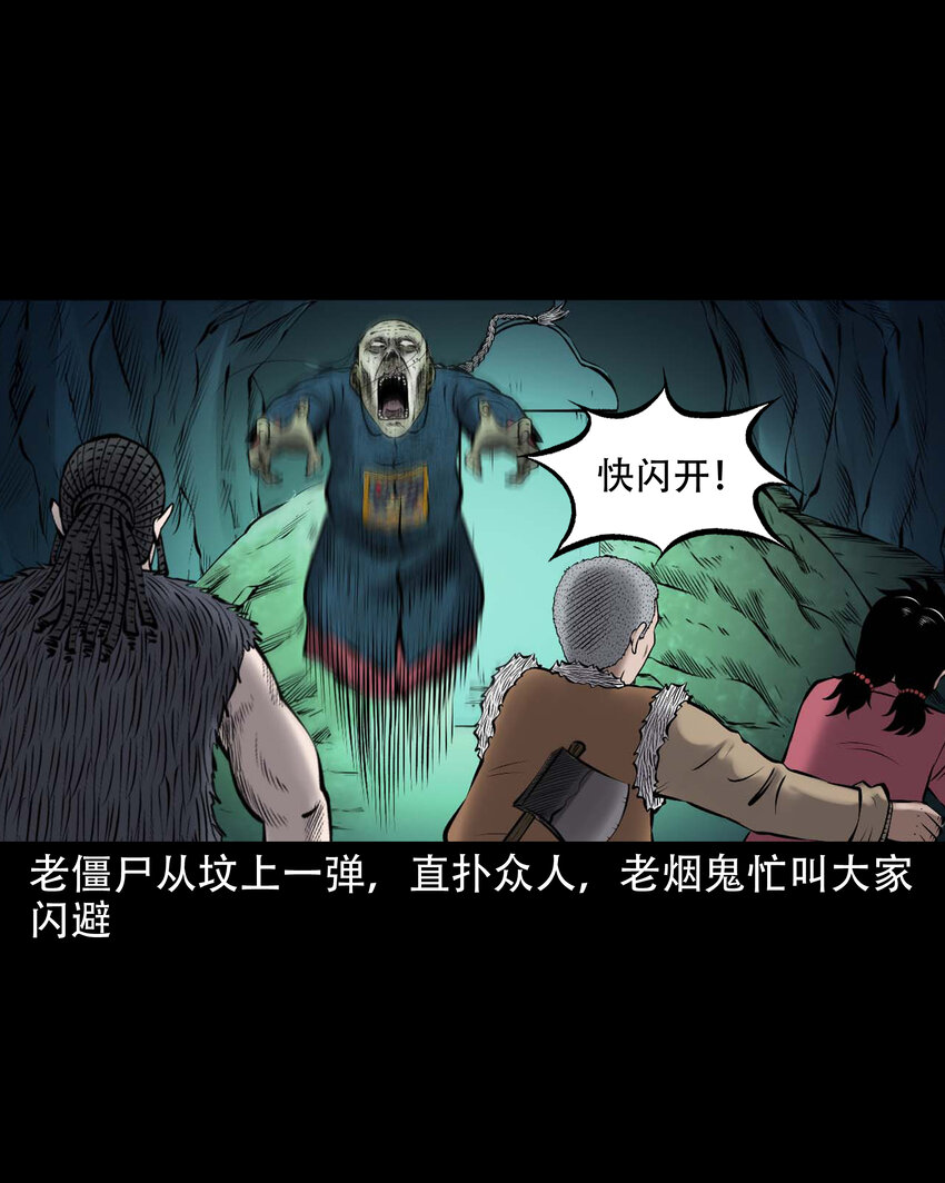 648 老烟鬼164话39