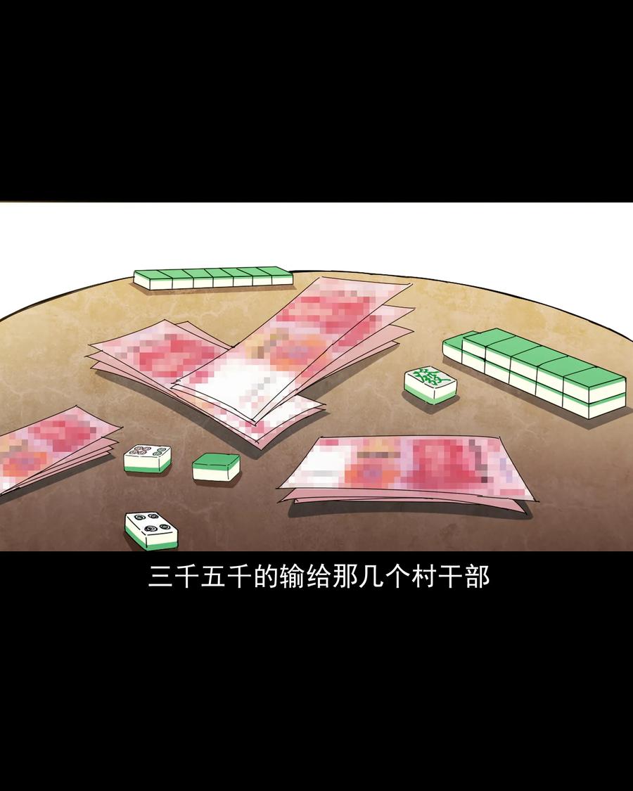368 狗血锁坟13