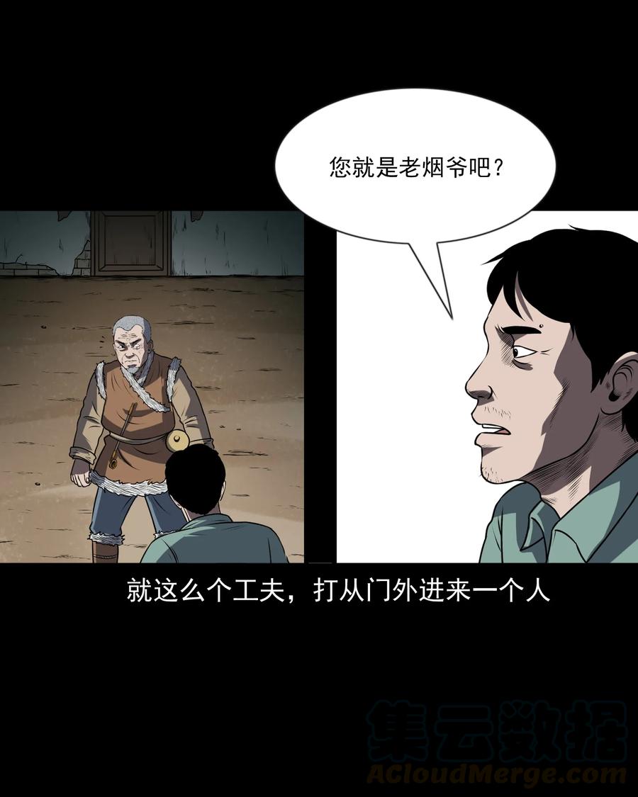 361 老烟鬼（十九）16