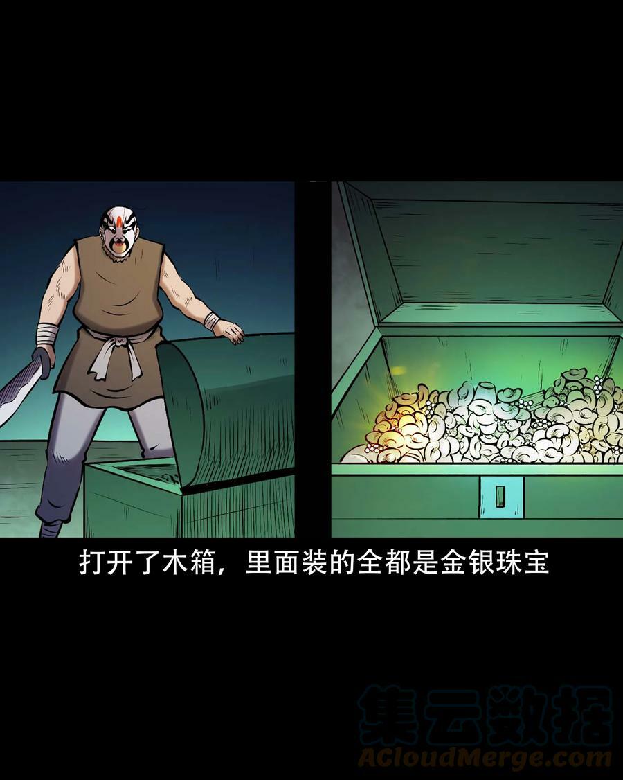 663 老烟鬼174话18
