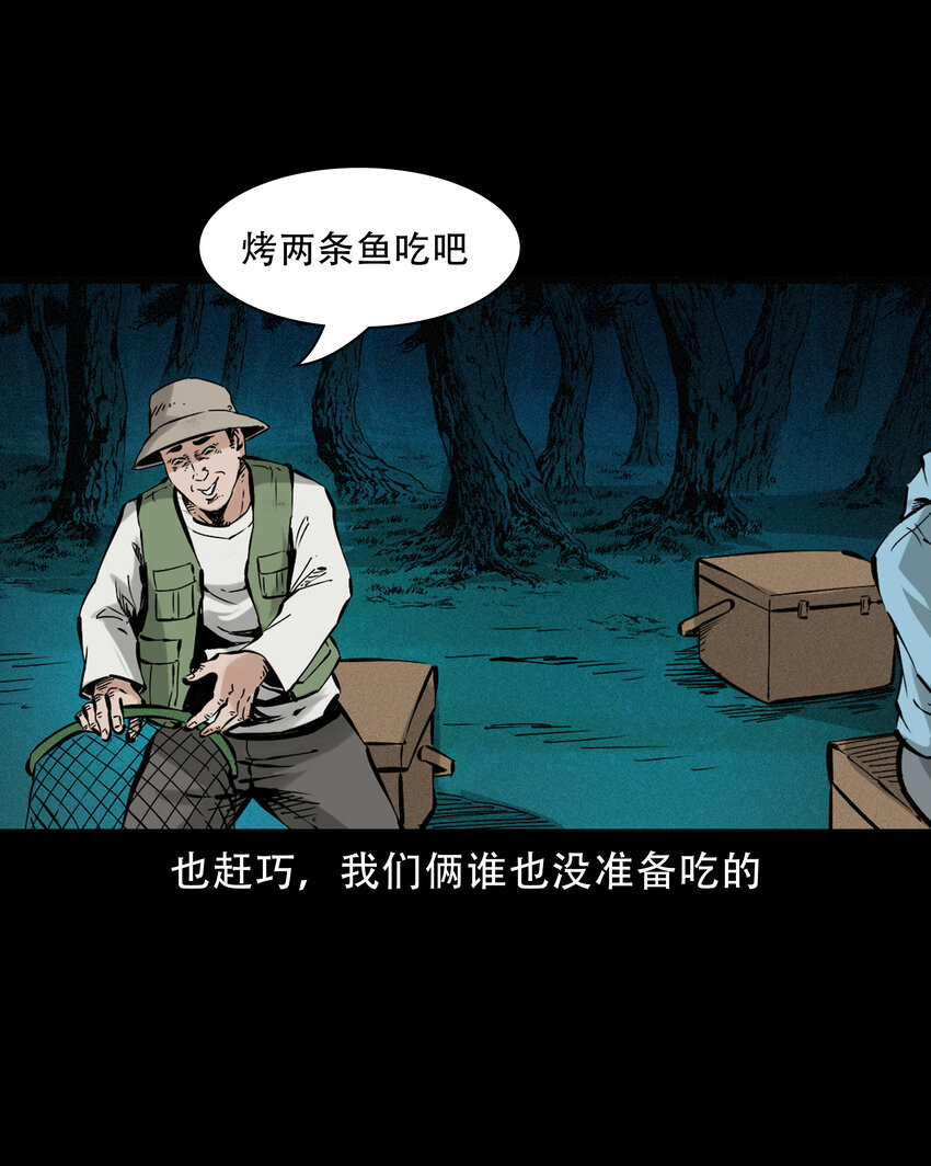 630 钓友中邪事件6