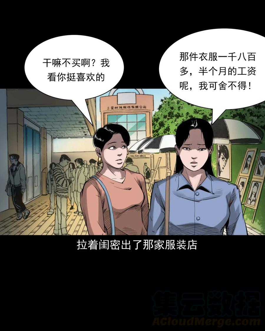 477 买命钱9