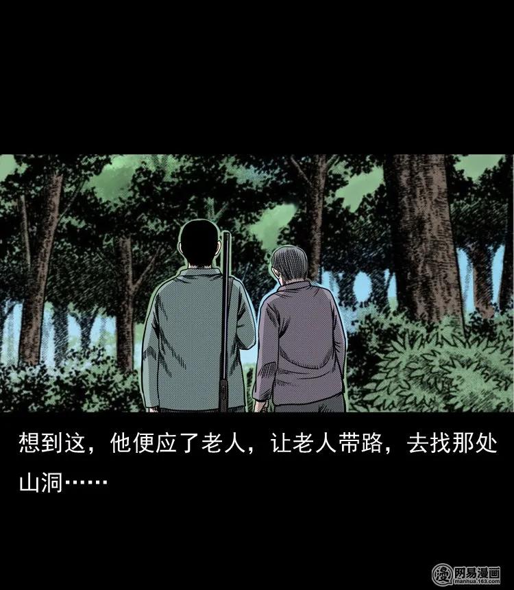 130 赤脚医生之换魂（二）37