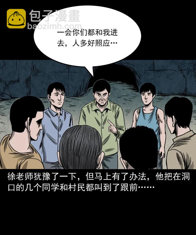 263 迷洞47