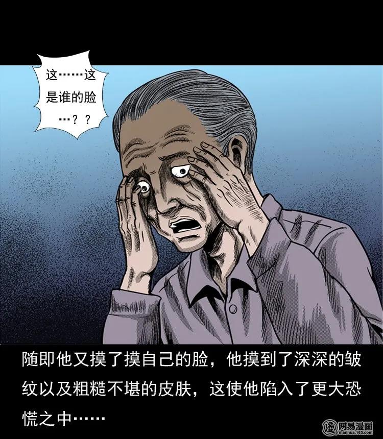 129 赤脚医生之换魂（一）43