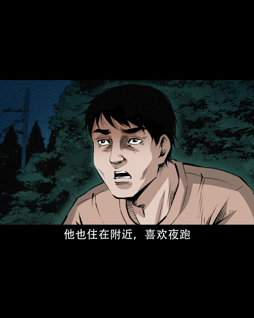 655 见诡14