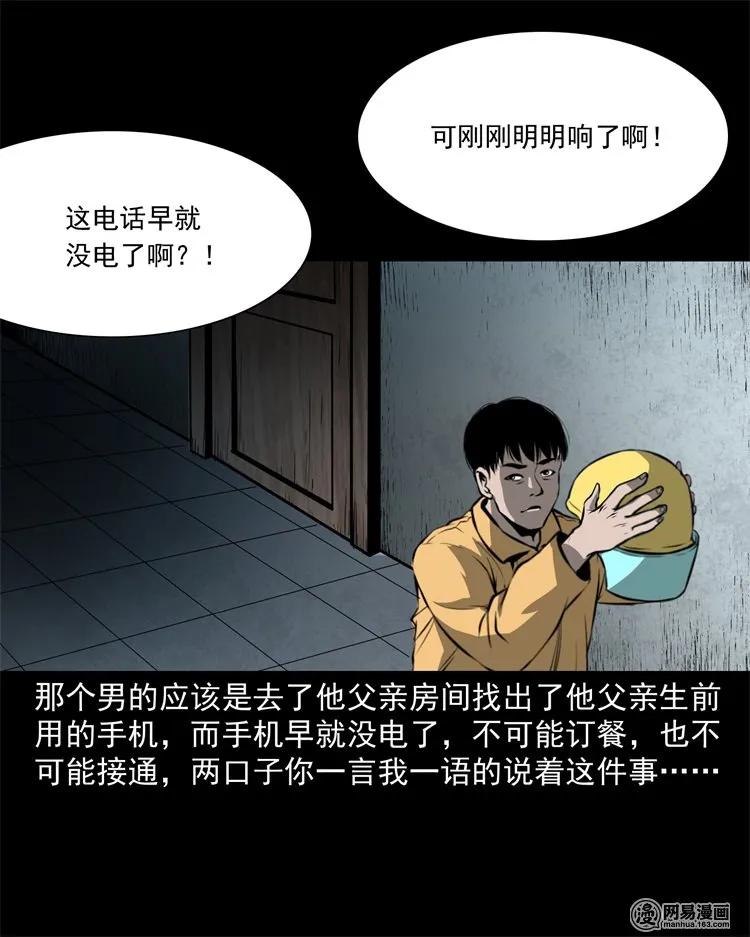 229 外卖小哥53