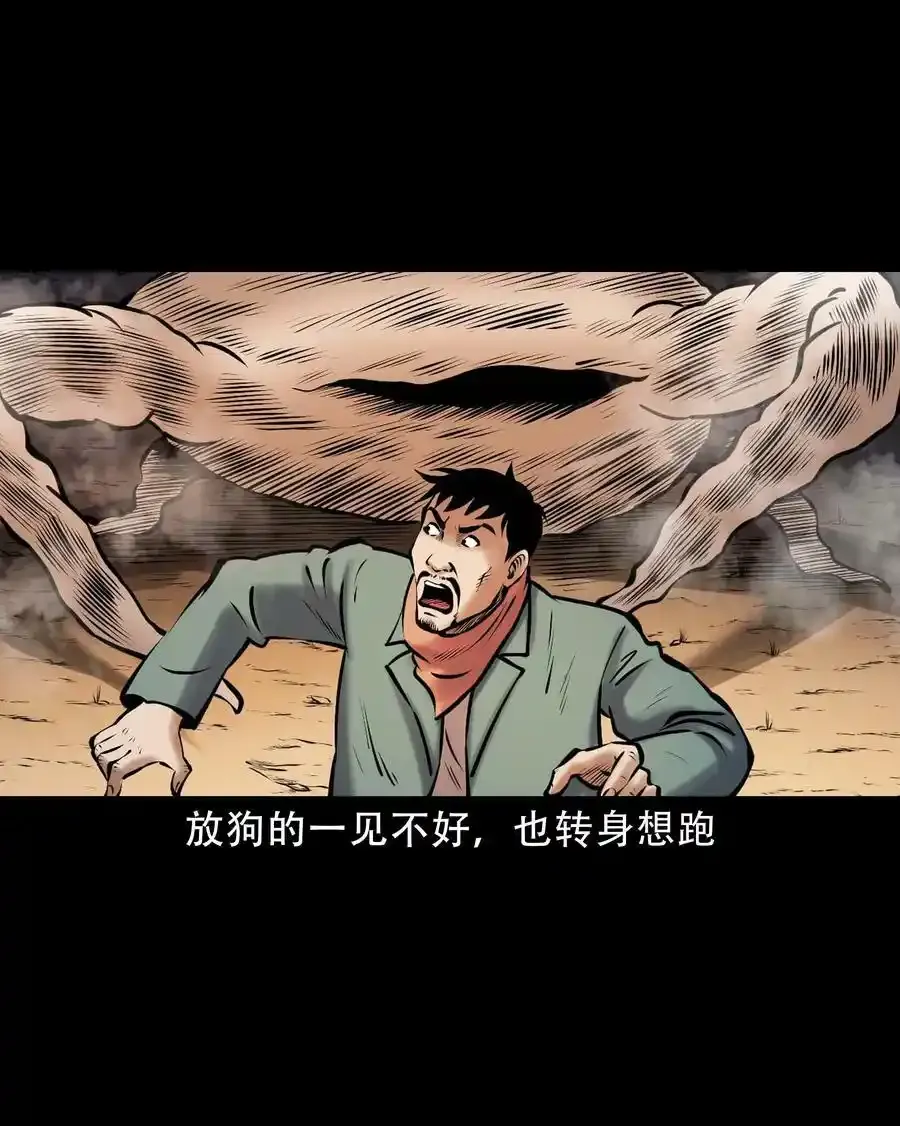666 老烟鬼177话5