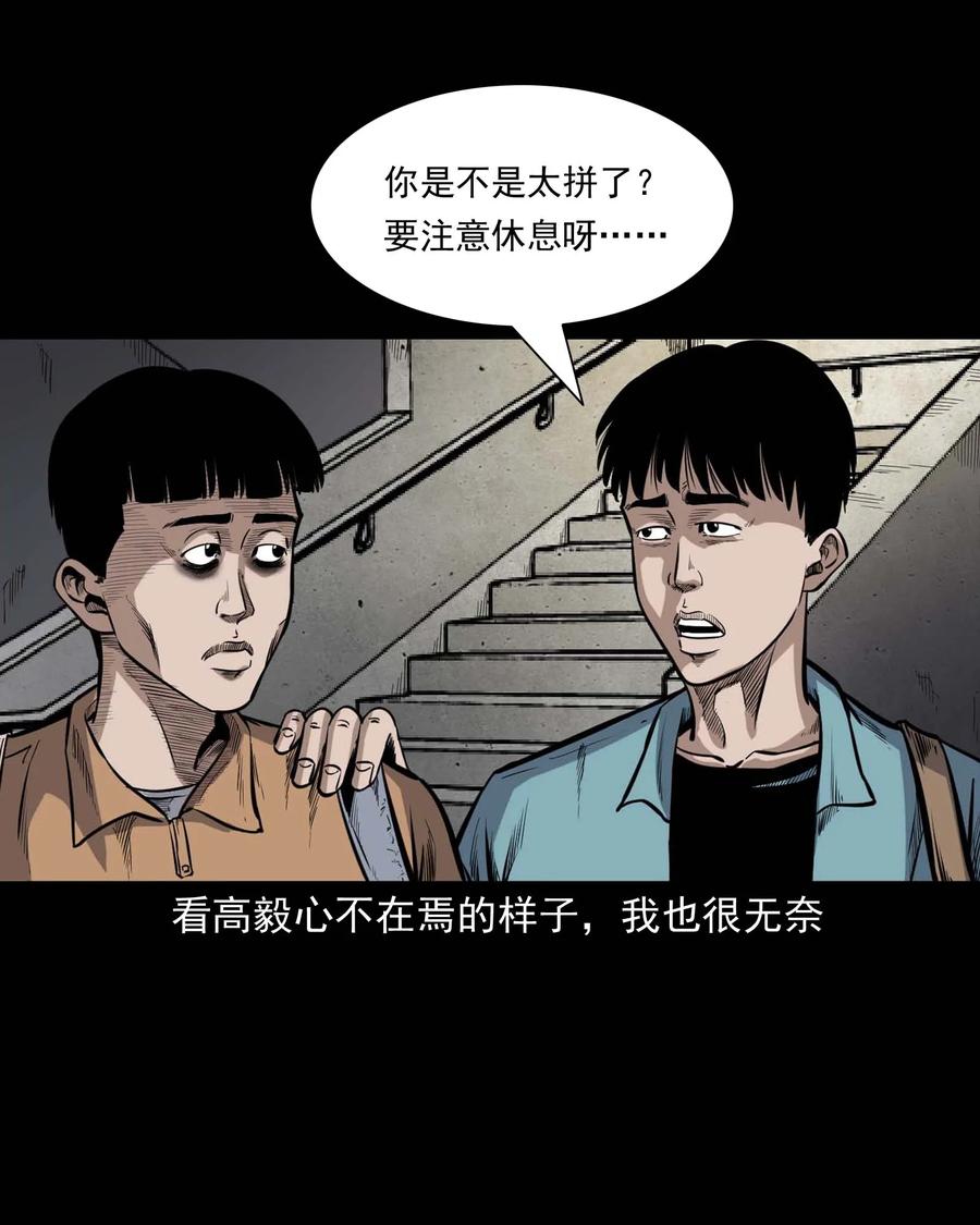 336 鬼压床5