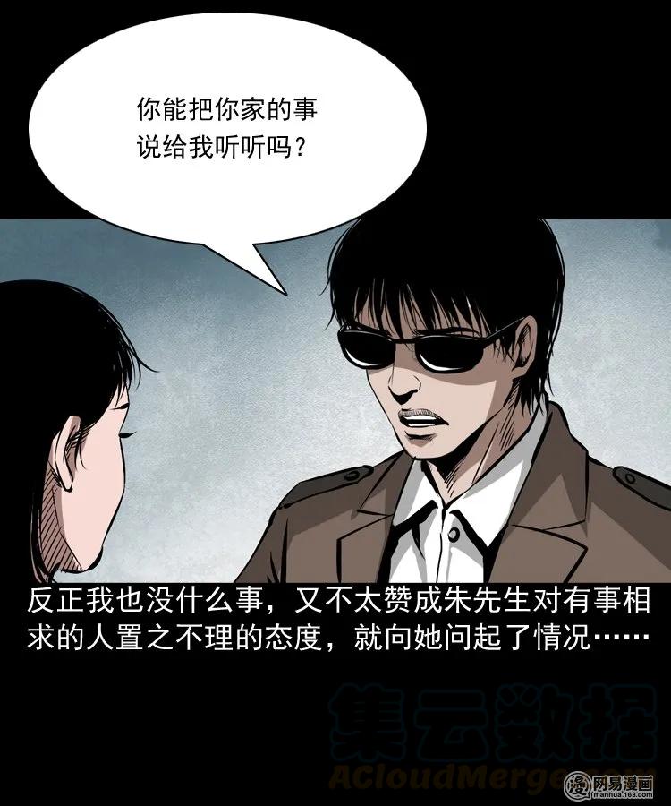 182 阴阳眼（十一）16
