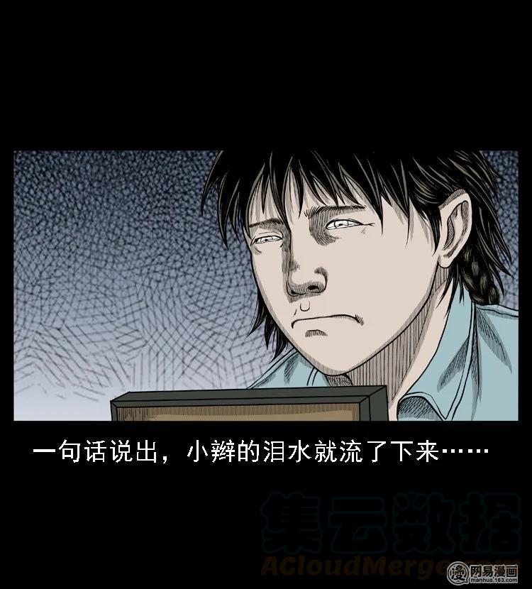 49 马疯子外传（上）8