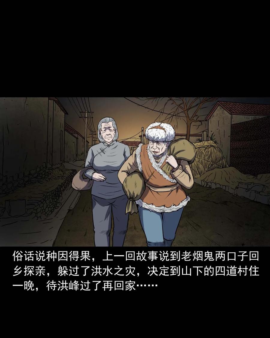 297 老烟鬼 81