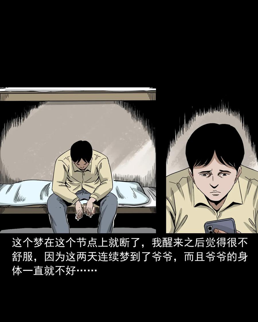 402 爷孙情25