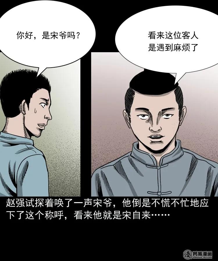 155 鬼眼烙（下）2